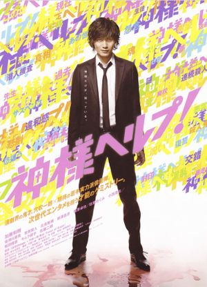 Help of God's poster