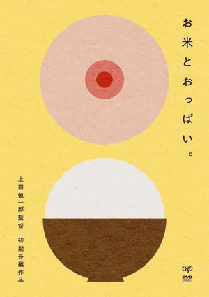 Rice and Boobs's poster