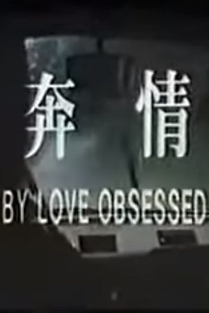 By Love Possessed's poster image