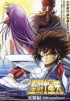 Saint Seiya: Heaven Chapter - Overture's poster