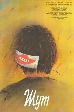 Shut's poster