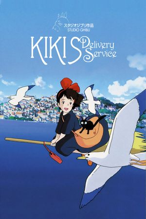 Kiki's Delivery Service's poster