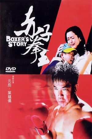 Boxer's Story's poster