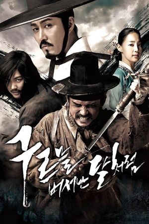 Blades of Blood's poster