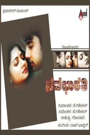 Nava Bharathi's poster