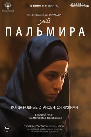 Palmyra's poster
