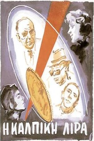 The Counterfeit Coin's poster