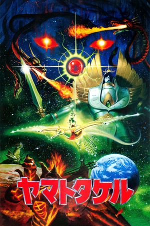 Takeru Yamato's poster