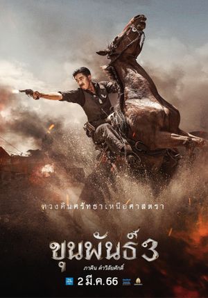 Khun Pan 3's poster