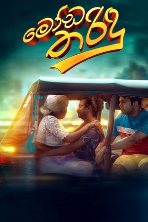 Moda Tharindu's poster