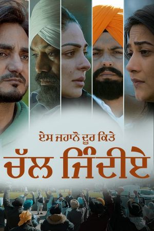Es Jahano Door Kitte Chal Jindiye's poster