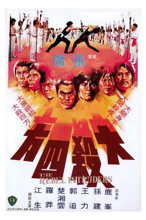 The Rebel Intruders's poster