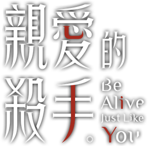 Be Alive Just Like You's poster