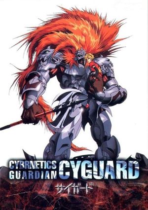 Cybernetics Guardian's poster