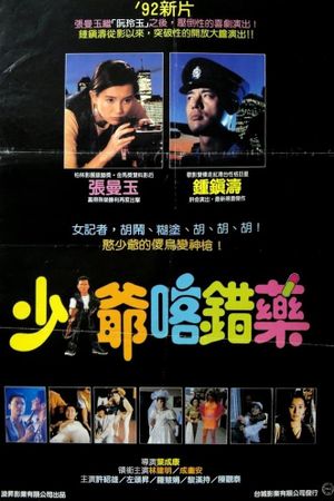 Today's Hero's poster