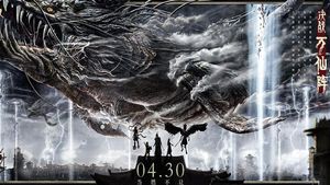 The First Myth: The Clash of Gods's poster