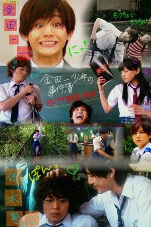 The Files of Young Kindaichi: Jungle School Murder Mystery's poster image