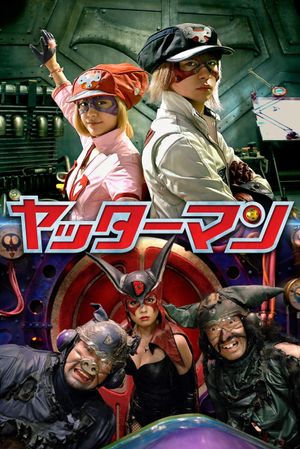 Yatterman's poster