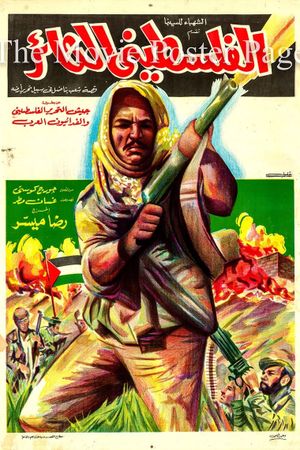 The Revolutionary Palestinian's poster