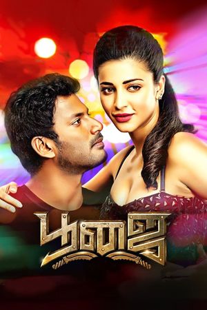 Poojai's poster