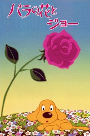 The Rose And Joe's poster