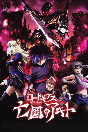 Code Geass: Akito the Exiled 2: The Wyvern Divided's poster