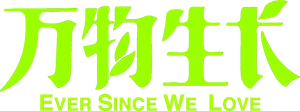 Ever Since We Love's poster