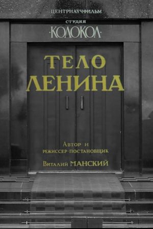 Lenin's Body's poster
