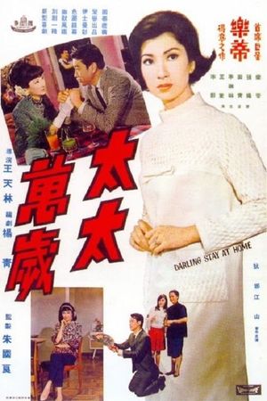Darling, Stay at Home's poster