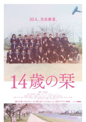 Bookmark 14's poster