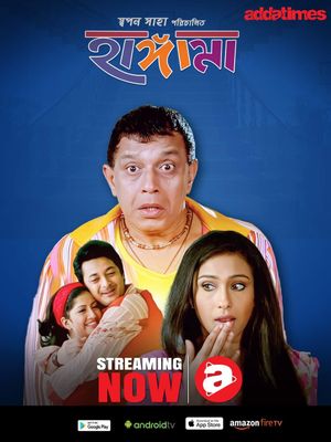 Hungama's poster