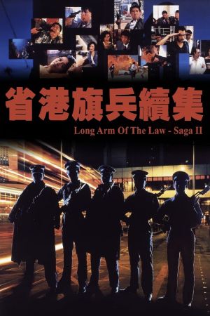 Long Arm of the Law: Part 2's poster