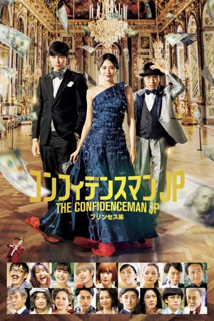 The Confidence Man JP: Princess's poster