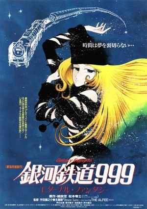 Galaxy Express 999: Eternal Fantasy's poster