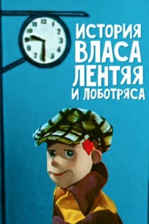 The Story of Vlas the Lazy One's poster