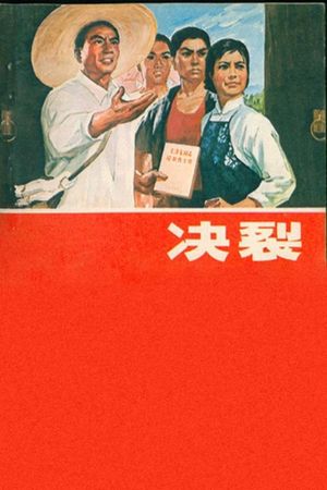 Breaking with Old Ideas's poster