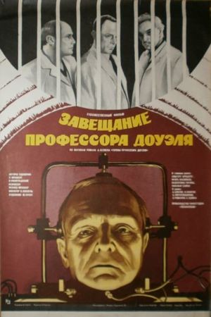 Zaveshchaniye professora Douelya's poster