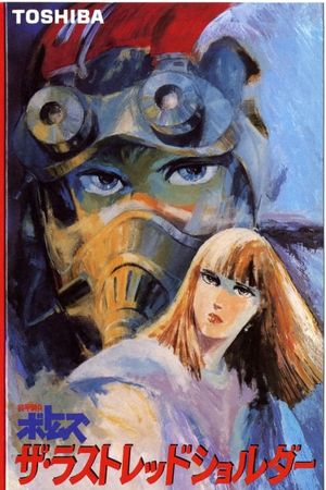 Armored Trooper VOTOMS: The Last Red Shoulder's poster