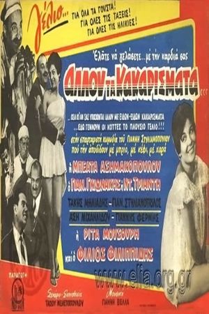 Elsewhere the Cackling's poster