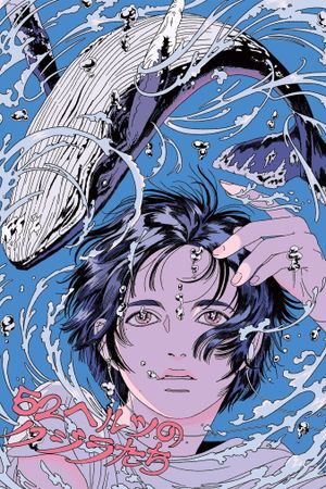 52-Hertz Whales's poster