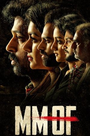 MMOF's poster