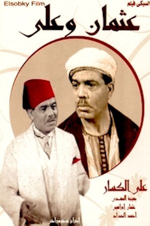 Osman wa Ali's poster