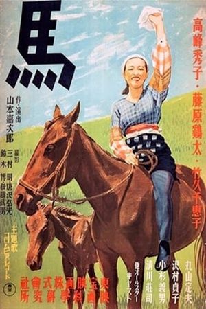 Uma's poster