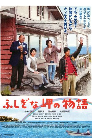 Cape Nostalgia's poster