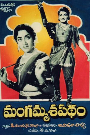 Mangamma Sapatham's poster