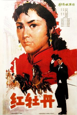 The Red Peony's poster