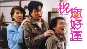 Juk nei ho wan's poster