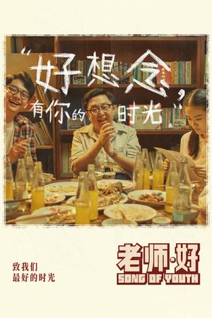 Song of Youth's poster