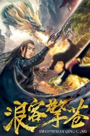 Swordsman Qing Cang's poster image