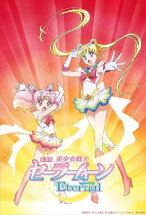 Pretty Guardian Sailor Moon Eternal the Movie Part 2's poster